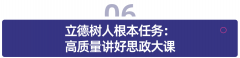 第三大使命续优化高档教育布局结构