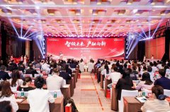 “智领将来产融向新”为从题的中国工商银行安